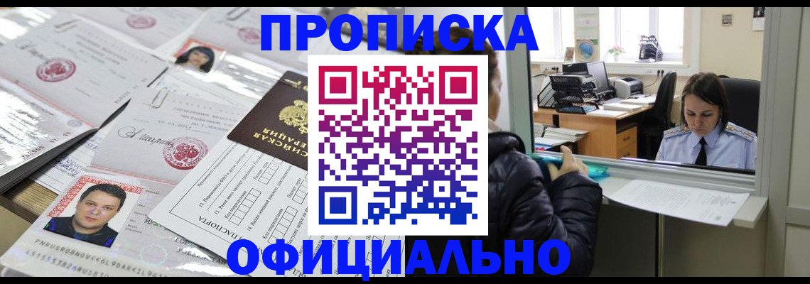 прописка гарантия в Торопеце