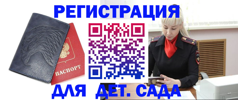 прописка для военкомата в Торопеце