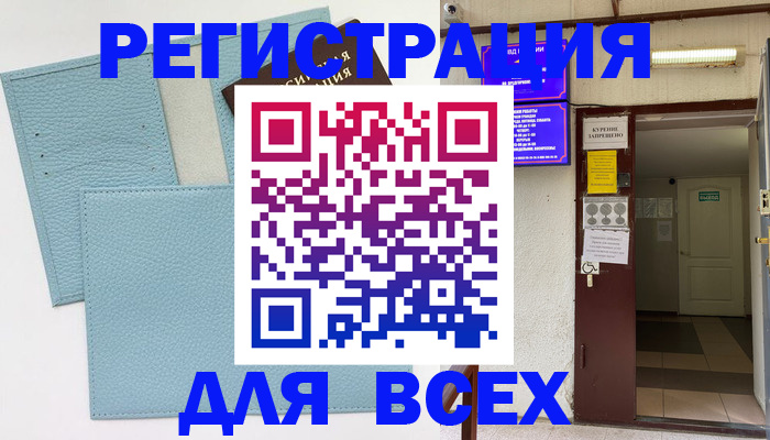прописка гарантия в Торопеце