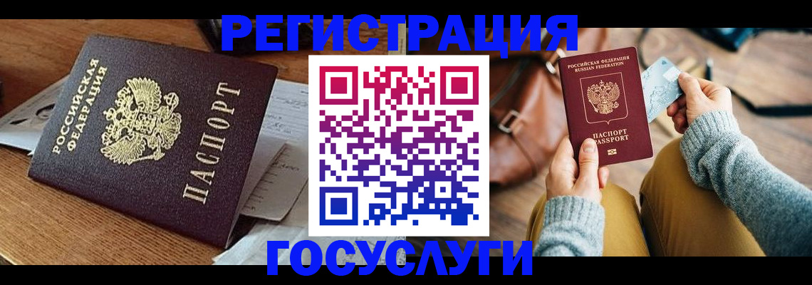 временная регистрация для школы в Торопеце