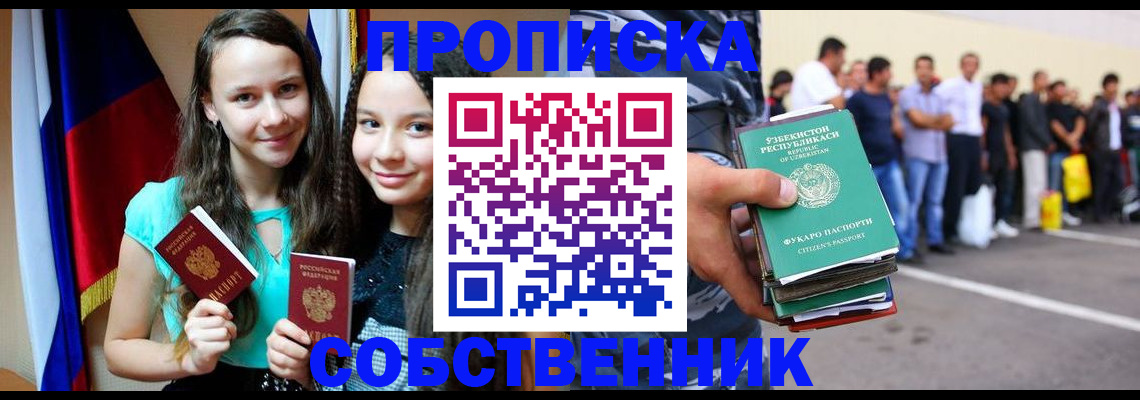 пропишу в квартире в Торопеце